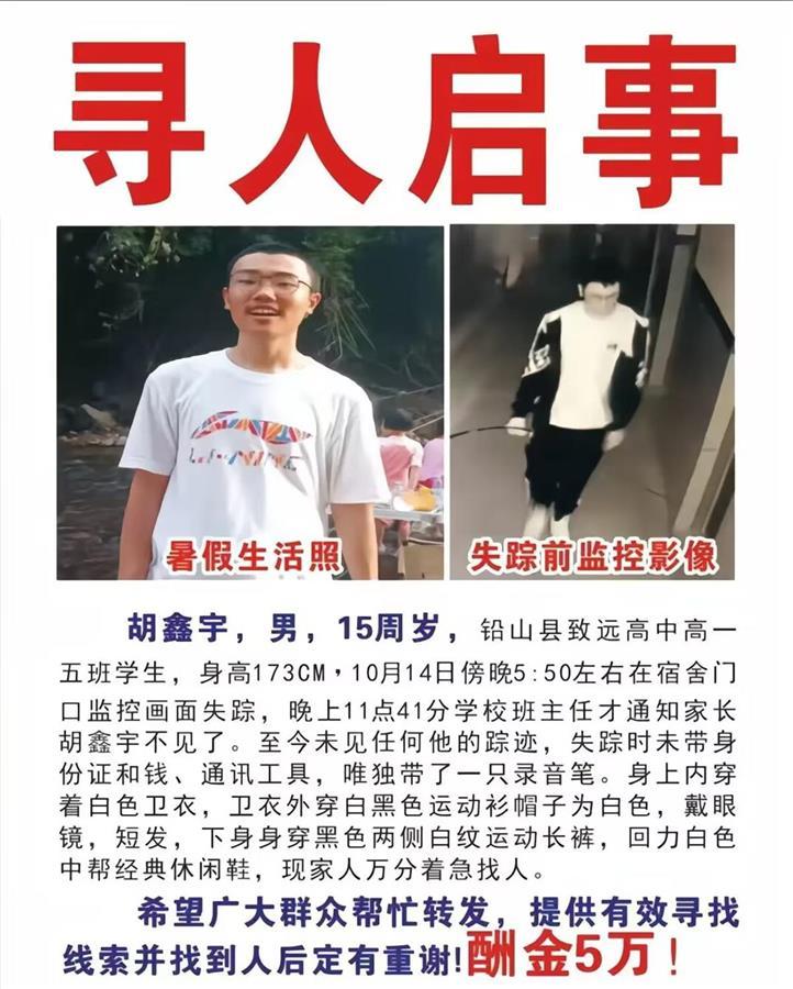 江西一名15岁高中生神秘失踪一个月，母亲:抽干湖水化粪池，找不到